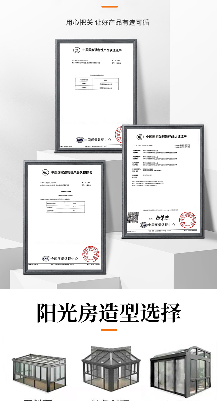 苏州上海无锡铝合金隔音窗封阳台岗亭雨棚钢结构断桥铝庭院阳光房(图15)