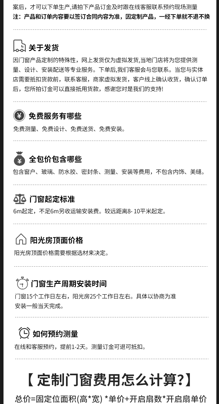 苏州上海无锡铝合金隔音窗封阳台岗亭雨棚钢结构断桥铝庭院阳光房(图19)