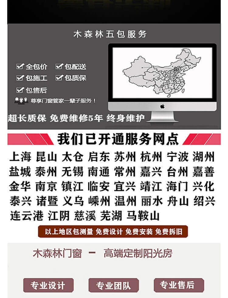 南京阳光房断桥铝合金门窗封阳台天井露台别墅幕墙钢化玻璃房定制(图4)
