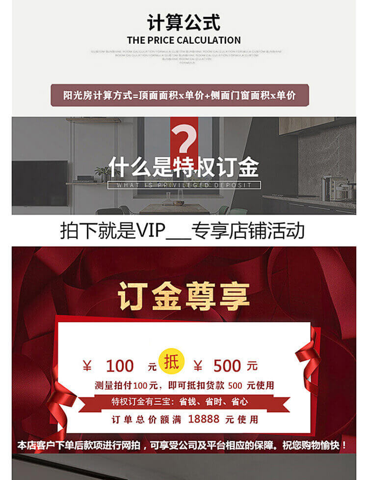 南京阳光房断桥铝合金门窗封阳台天井露台别墅幕墙钢化玻璃房定制(图5)