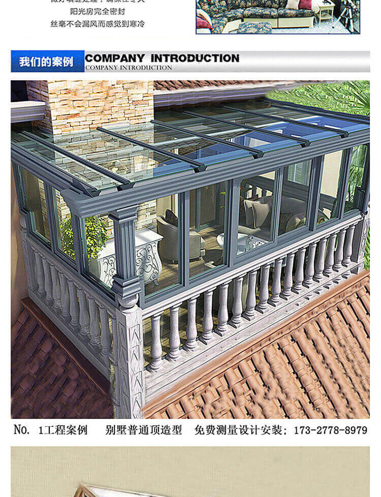 南京阳光房断桥铝合金门窗封阳台天井露台别墅幕墙钢化玻璃房定制(图19)