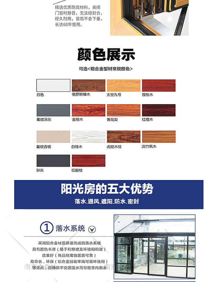 南京阳光房断桥铝合金门窗封阳台天井露台别墅幕墙钢化玻璃房定制(图17)