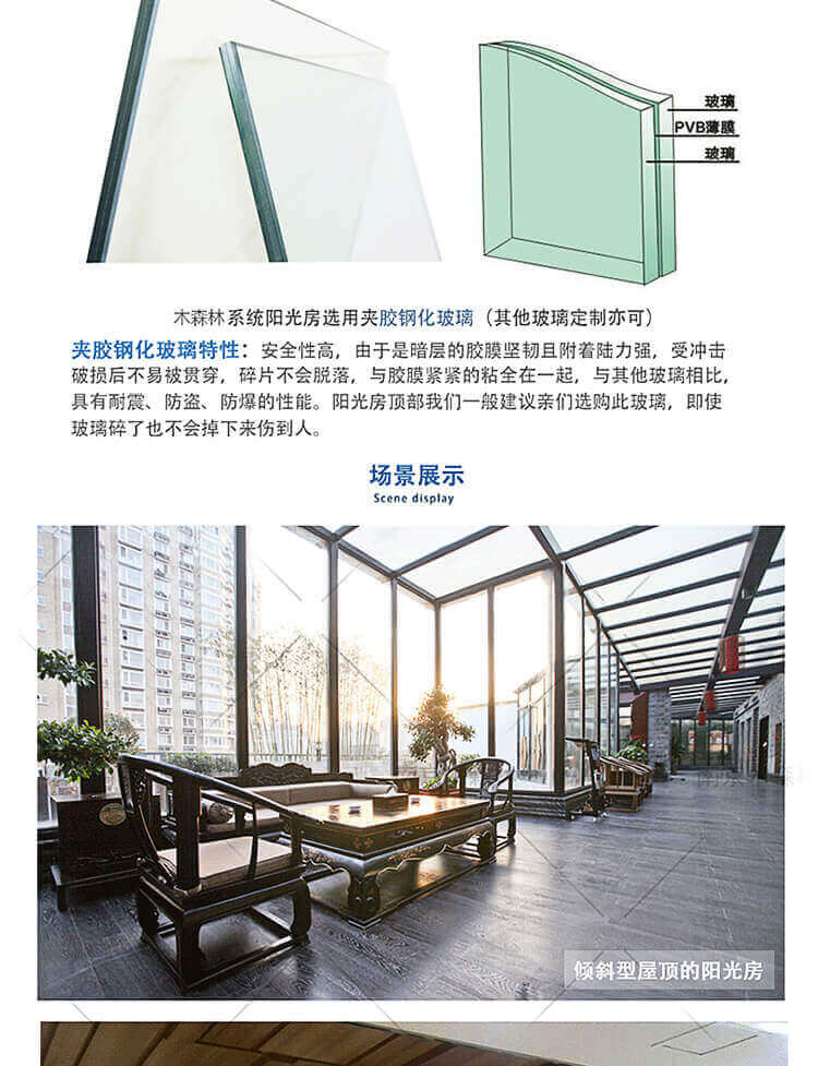 南京阳光房断桥铝合金门窗封阳台天井露台别墅幕墙钢化玻璃房定制(图11)