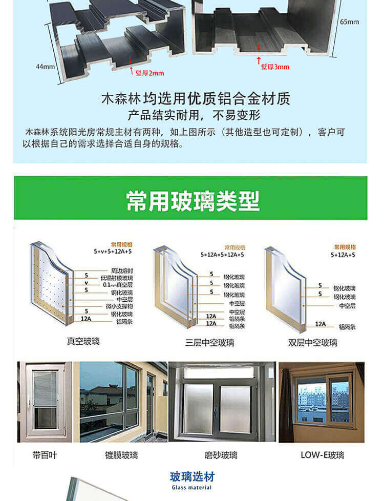 南京阳光房断桥铝合金门窗封阳台天井露台别墅幕墙钢化玻璃房定制(图10)