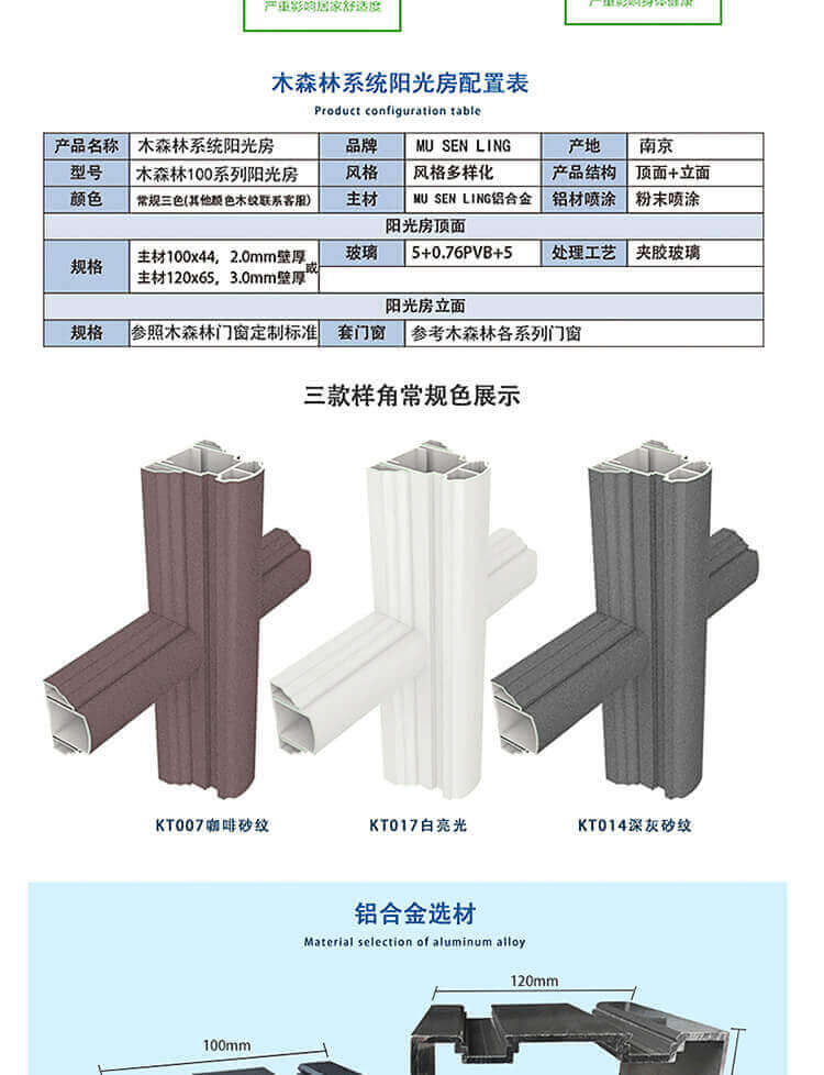 南京阳光房断桥铝合金门窗封阳台天井露台别墅幕墙钢化玻璃房定制(图9)