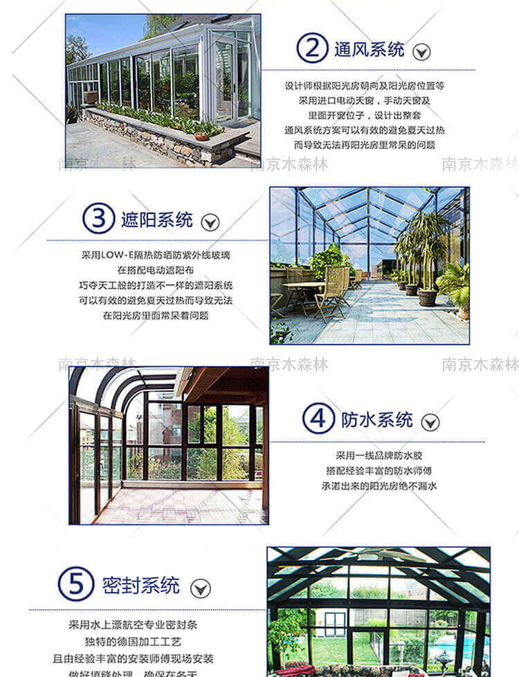 南京阳光房断桥铝合金门窗封阳台天井露台别墅幕墙钢化玻璃房定制(图18)