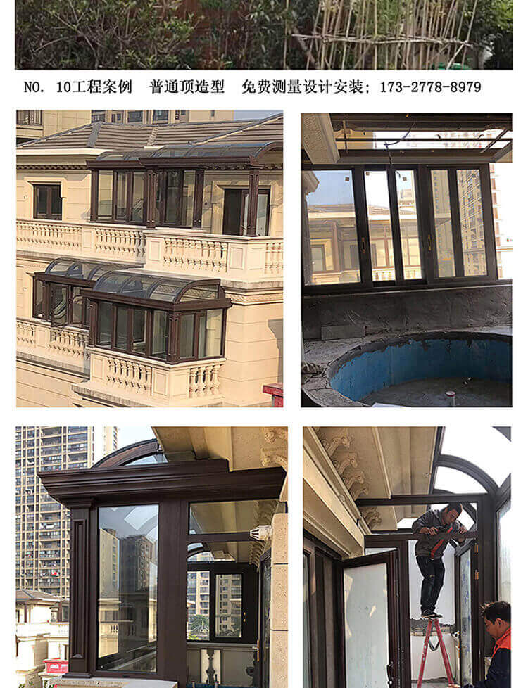 南京阳光房断桥铝合金门窗封阳台天井露台别墅幕墙钢化玻璃房定制(图26)