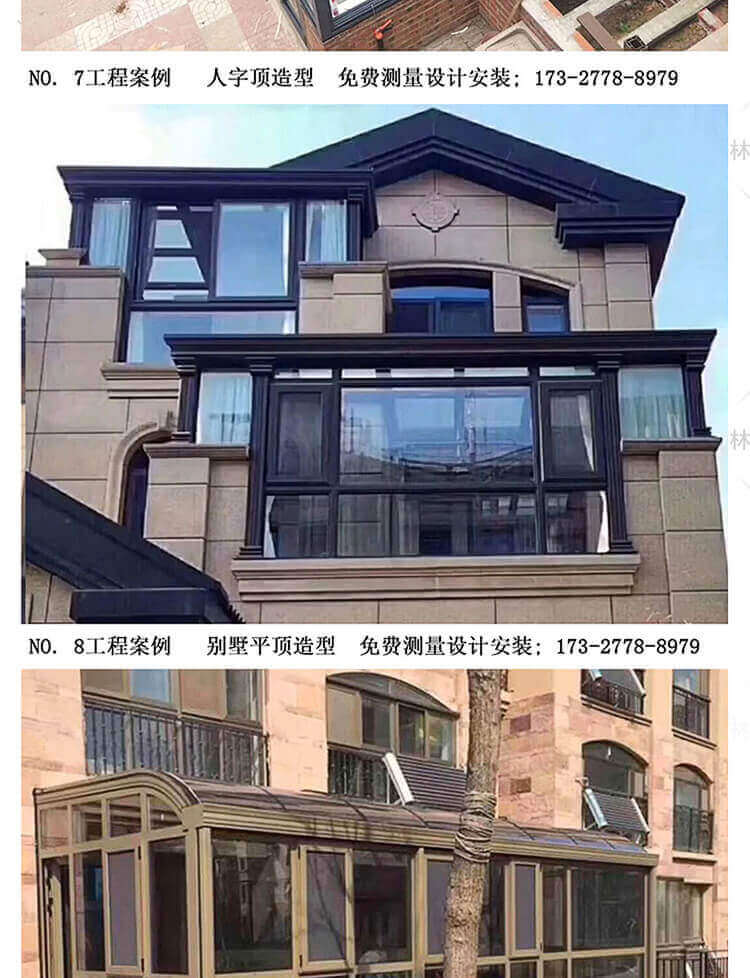 南京阳光房断桥铝合金门窗封阳台天井露台别墅幕墙钢化玻璃房定制(图24)