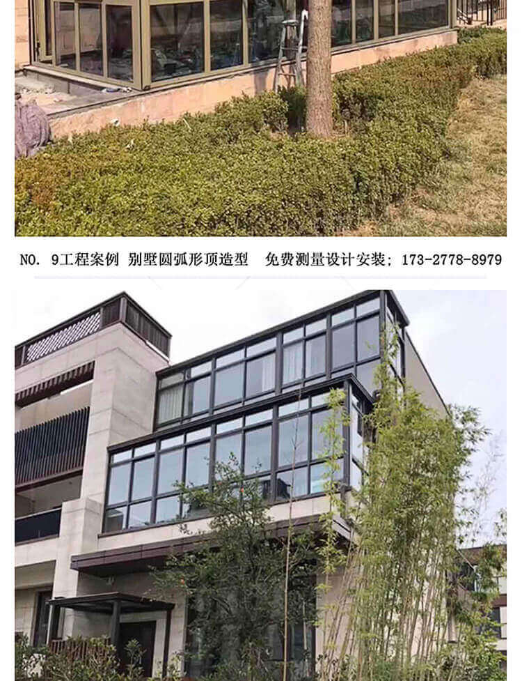 南京阳光房断桥铝合金门窗封阳台天井露台别墅幕墙钢化玻璃房定制(图25)
