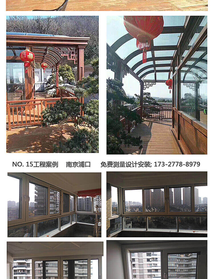 南京阳光房断桥铝合金门窗封阳台天井露台别墅幕墙钢化玻璃房定制(图31)