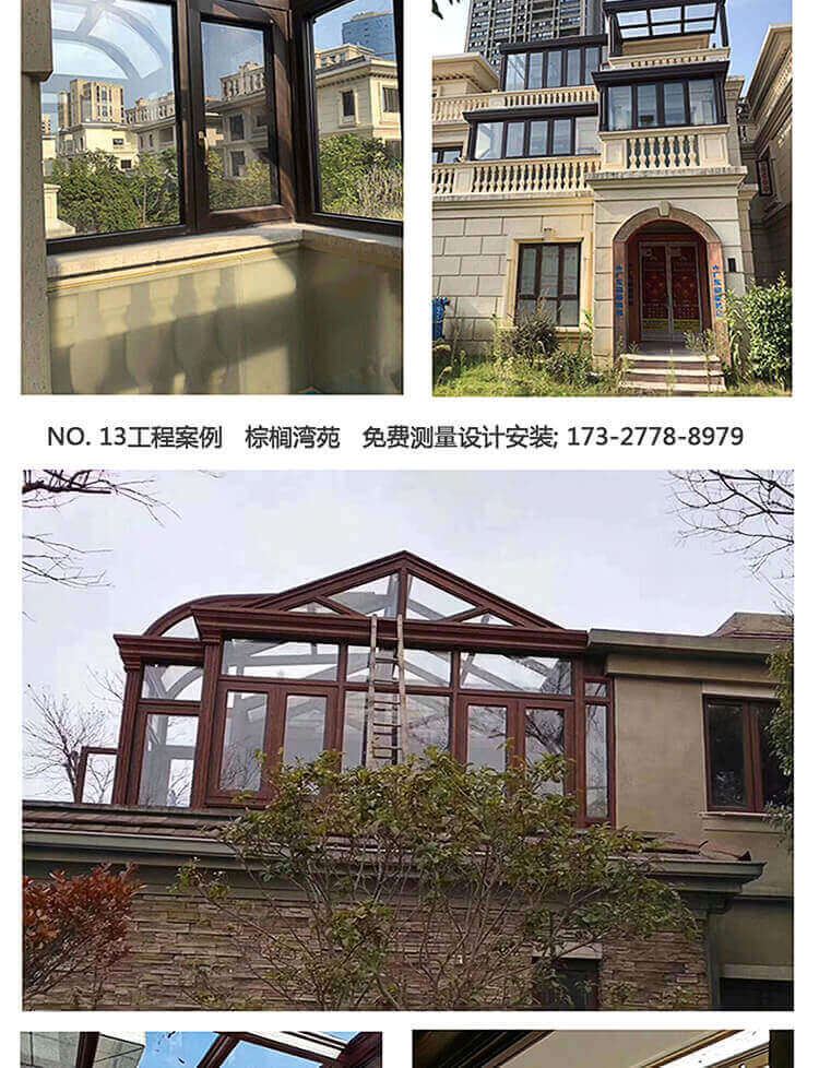 南京阳光房断桥铝合金门窗封阳台天井露台别墅幕墙钢化玻璃房定制(图29)