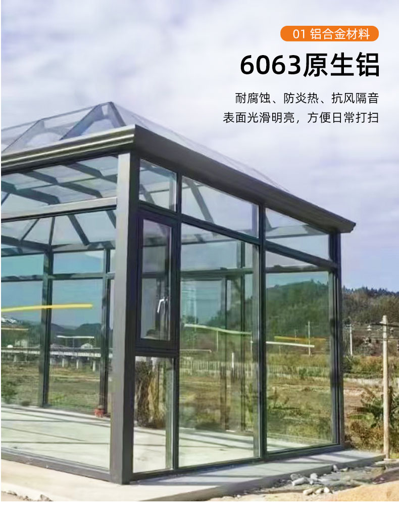 江浙沪阳光房断桥铝合金门窗庭院别墅露台花园幕墙钢化玻璃定制(图7)