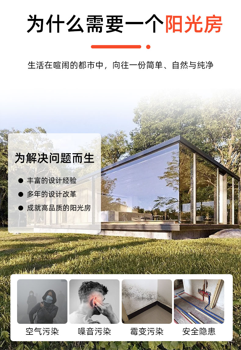 江浙沪阳光房断桥铝合金门窗庭院别墅露台花园幕墙钢化玻璃定制(图5)