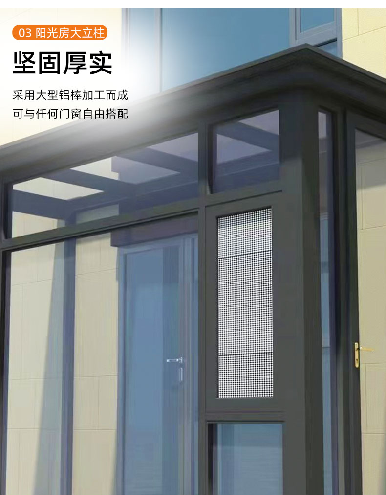 江浙沪阳光房断桥铝合金门窗庭院别墅露台花园幕墙钢化玻璃定制(图9)