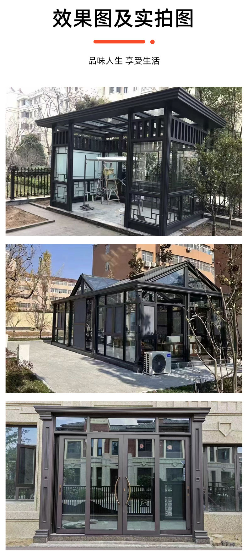 江浙沪阳光房断桥铝合金门窗庭院别墅露台花园幕墙钢化玻璃定制(图13)