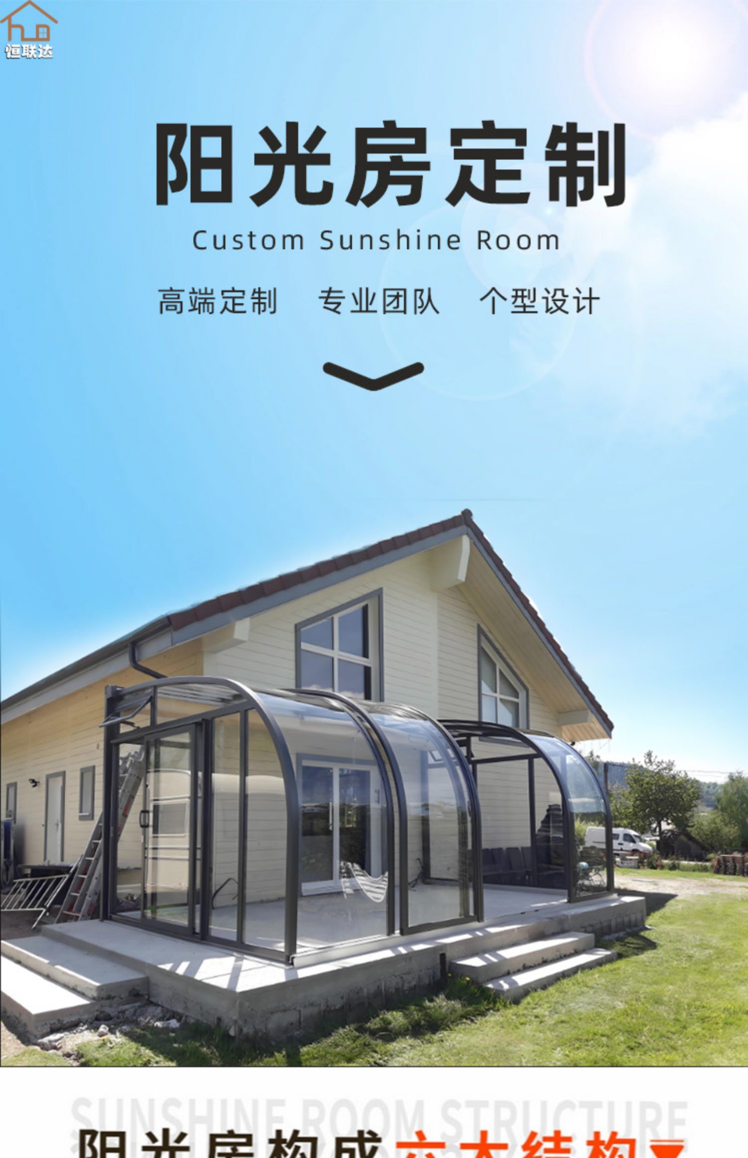 欧式铝合金移动阳光房平移电动天窗天井露台玻璃房别墅阳光房定制(图1)