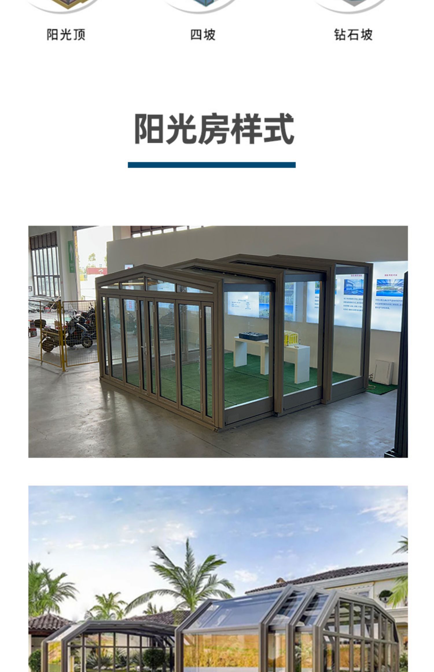 欧式铝合金移动阳光房平移电动天窗天井露台玻璃房别墅阳光房定制(图6)