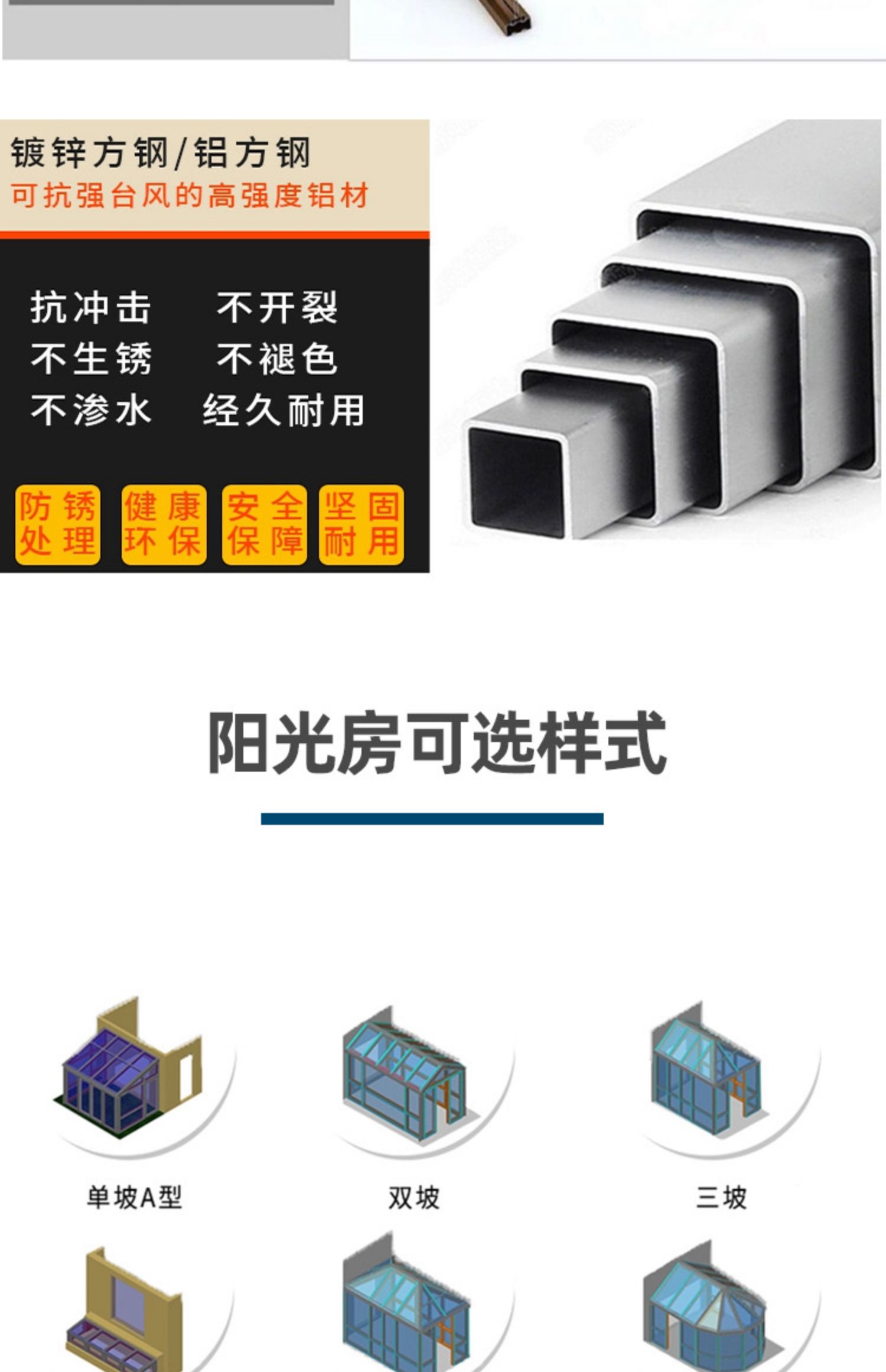 欧式铝合金移动阳光房平移电动天窗天井露台玻璃房别墅阳光房定制(图5)