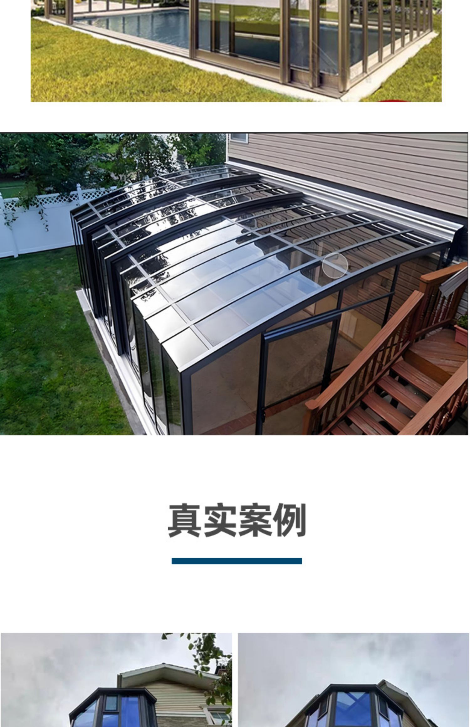 欧式铝合金移动阳光房平移电动天窗天井露台玻璃房别墅阳光房定制(图7)