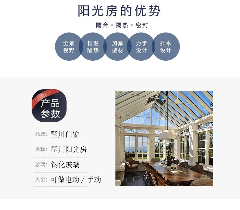 墅川隔音阳光房定制断桥铝门窗钢化玻璃房楼顶封阳台室外简易雨棚(图3)