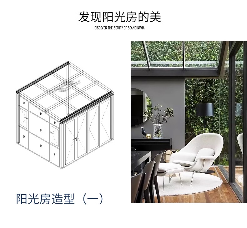 墅川隔音阳光房定制断桥铝门窗钢化玻璃房楼顶封阳台室外简易雨棚(图5)