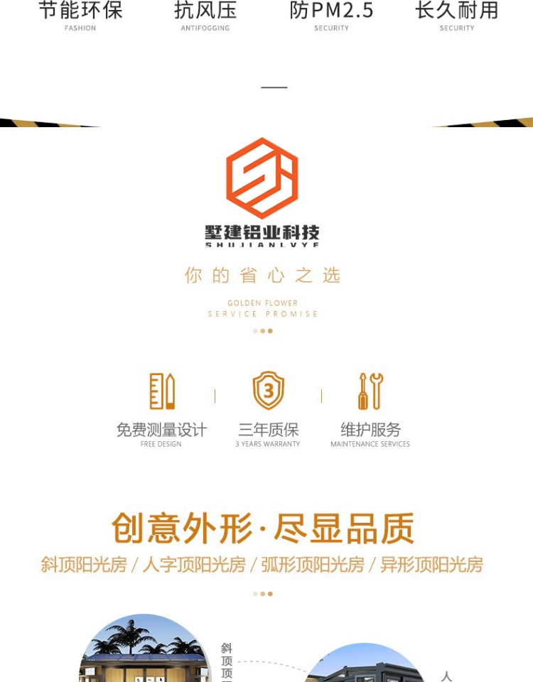 别墅铝合金玻璃房阳光房定制断桥铝门窗钢化玻璃阳台庭院露台雨棚(图6)