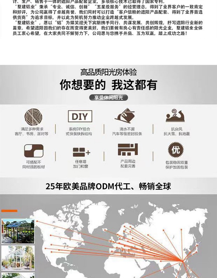 别墅铝合金玻璃房阳光房定制断桥铝门窗钢化玻璃阳台庭院露台雨棚(图4)