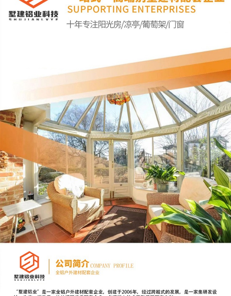 别墅铝合金玻璃房阳光房定制断桥铝门窗钢化玻璃阳台庭院露台雨棚(图3)