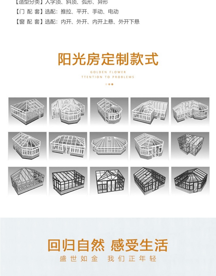 别墅铝合金玻璃房阳光房定制断桥铝门窗钢化玻璃阳台庭院露台雨棚(图16)