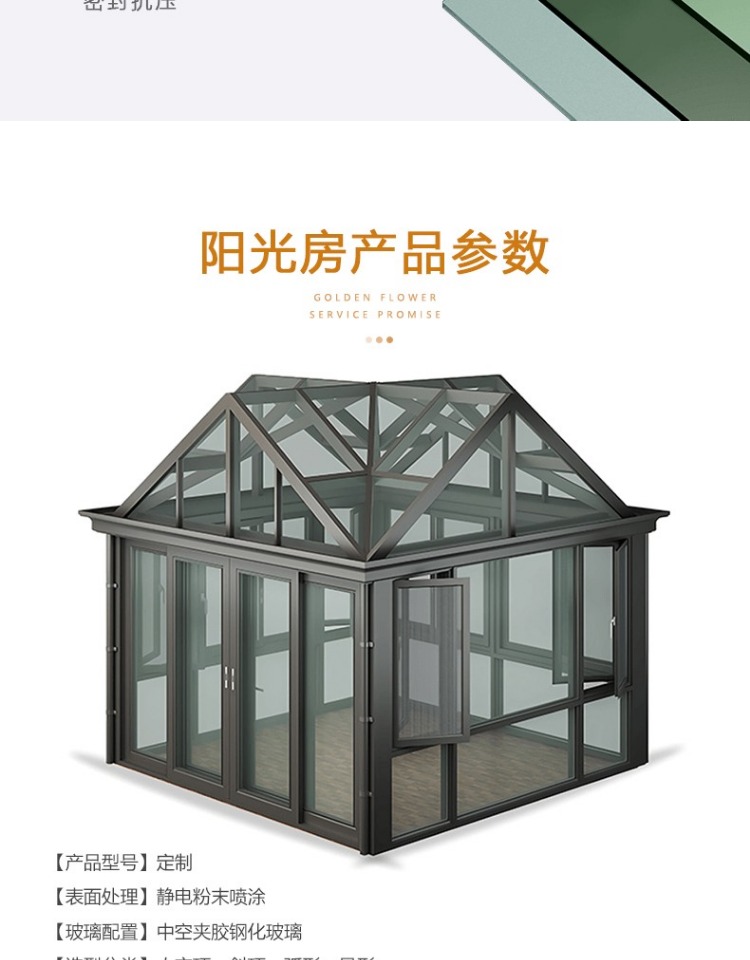 别墅铝合金玻璃房阳光房定制断桥铝门窗钢化玻璃阳台庭院露台雨棚(图15)