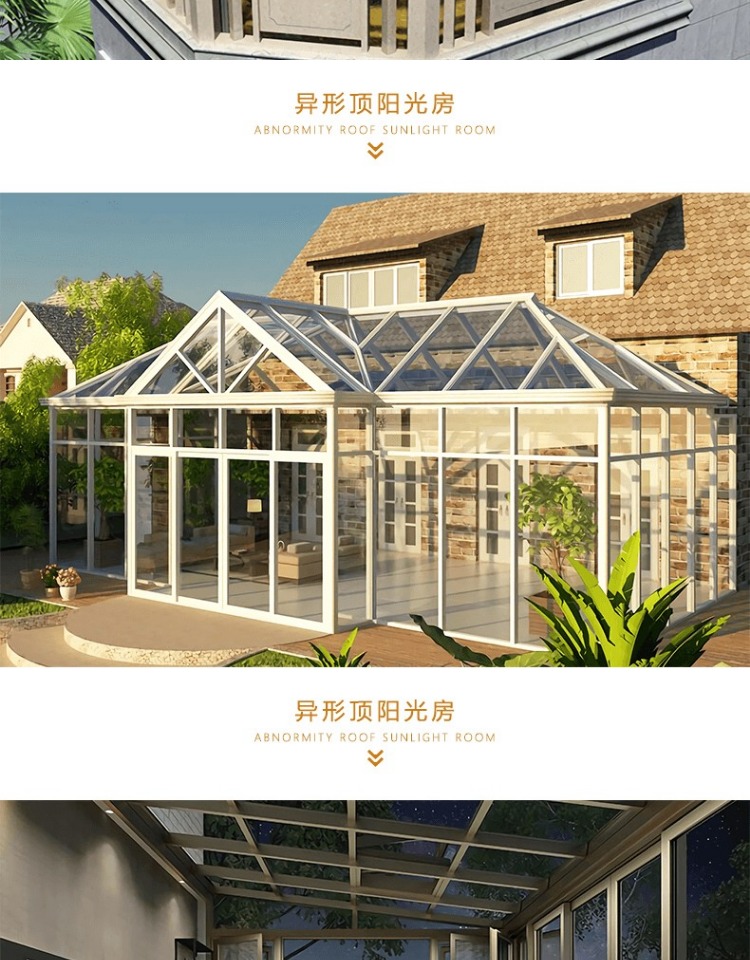 别墅铝合金玻璃房阳光房定制断桥铝门窗钢化玻璃阳台庭院露台雨棚(图18)