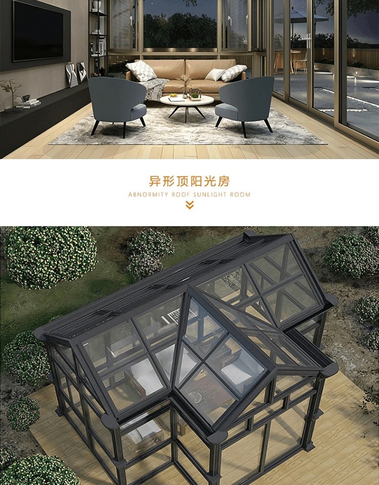 别墅铝合金玻璃房阳光房定制断桥铝门窗钢化玻璃阳台庭院露台雨棚(图19)