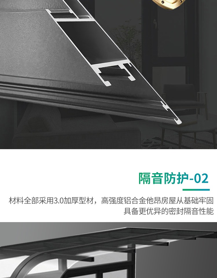 别墅铝合金玻璃房阳光房定制断桥铝门窗钢化玻璃阳台庭院露台雨棚(图8)