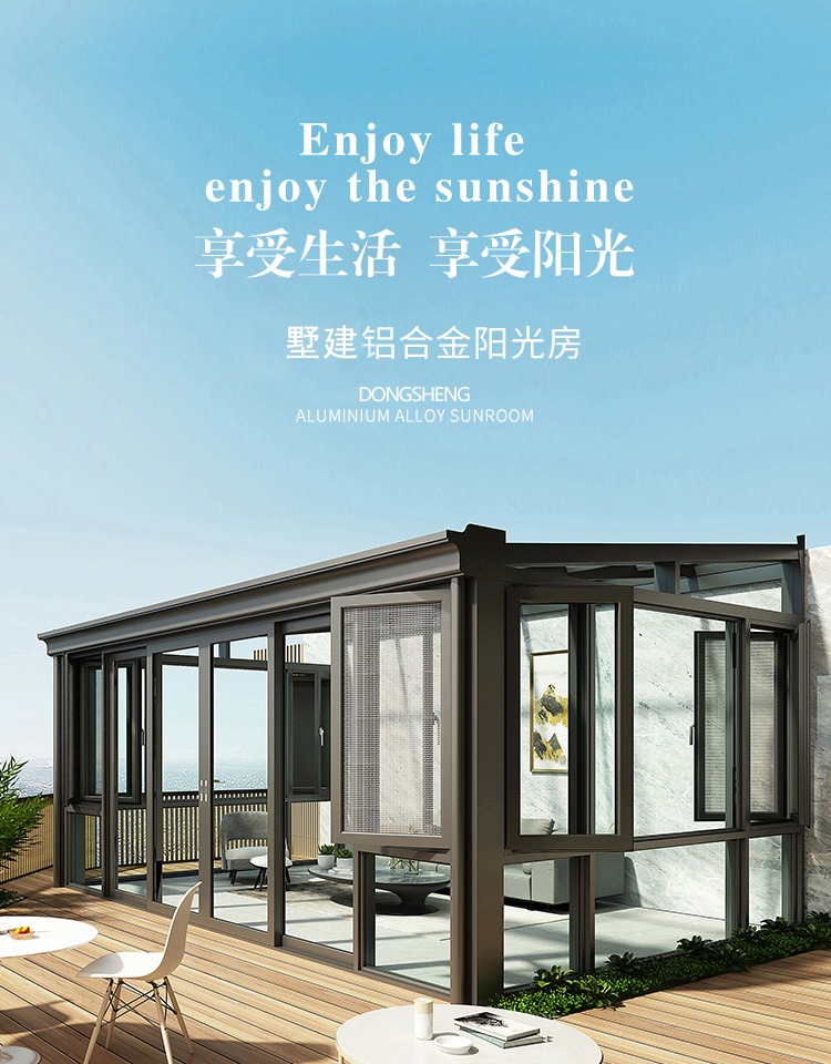 别墅铝合金玻璃房阳光房定制断桥铝门窗钢化玻璃阳台庭院露台雨棚(图2)