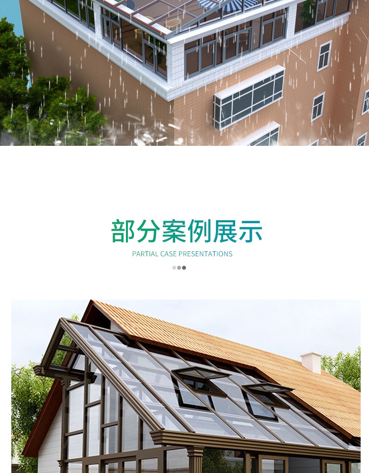 别墅铝合金玻璃房阳光房定制断桥铝门窗钢化玻璃阳台庭院露台雨棚(图12)