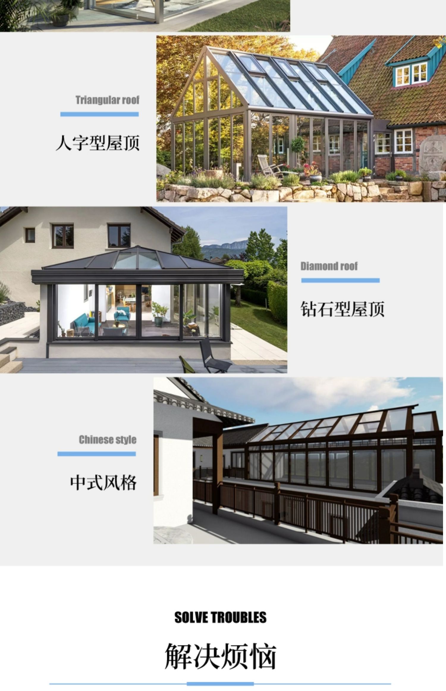 维盾钢结构钻石顶阳光房别墅玻璃房楼顶简易露台阳光房定制花园(图9)