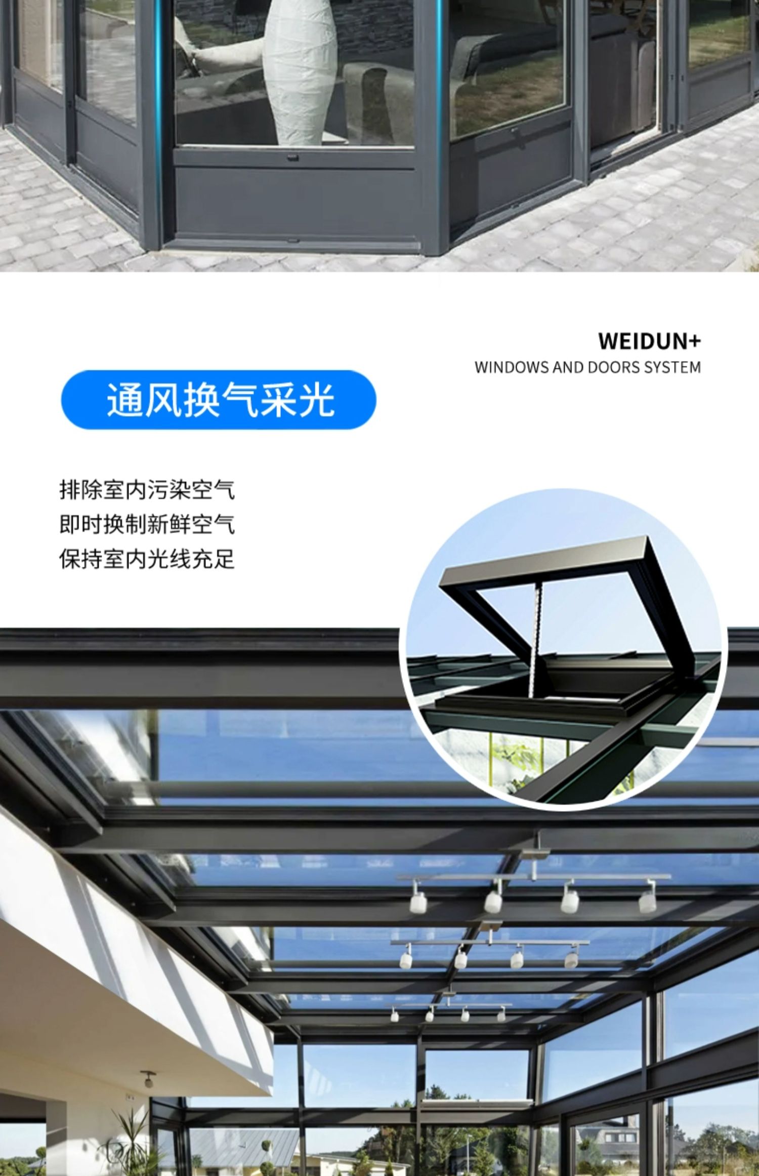 维盾钢结构钻石顶阳光房别墅玻璃房楼顶简易露台阳光房定制花园(图19)