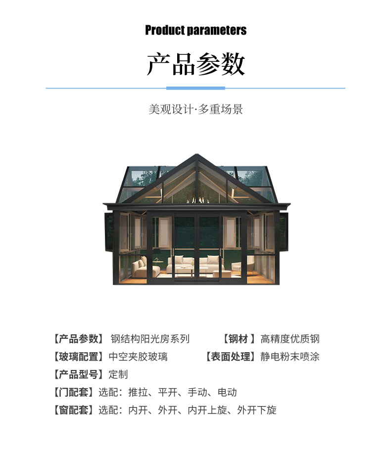 维盾钢结构钻石顶阳光房别墅玻璃房楼顶简易露台阳光房定制花园(图24)