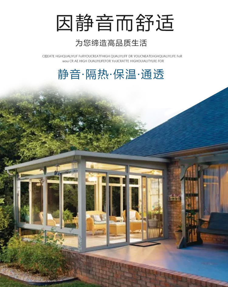 天津阳光房别墅封露台阳台隔音保温烤漆钢全铝异型顶玻璃雨棚花房(图1)