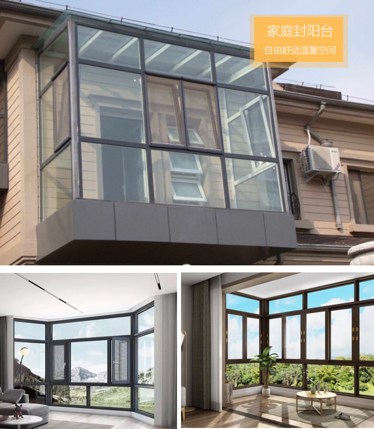 天津阳光房别墅封露台阳台隔音保温烤漆钢全铝异型顶玻璃雨棚花房(图16)