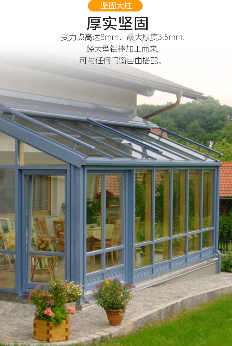 天津阳光房别墅封露台阳台隔音保温烤漆钢全铝异型顶玻璃雨棚花房(图7)