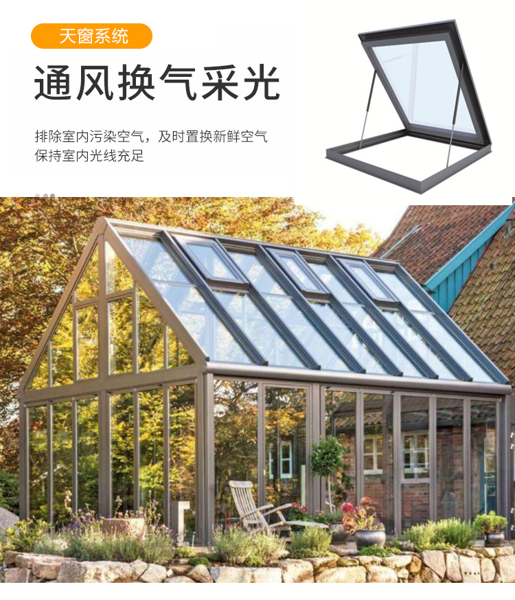 天津阳光房别墅封露台阳台隔音保温烤漆钢全铝异型顶玻璃雨棚花房(图5)