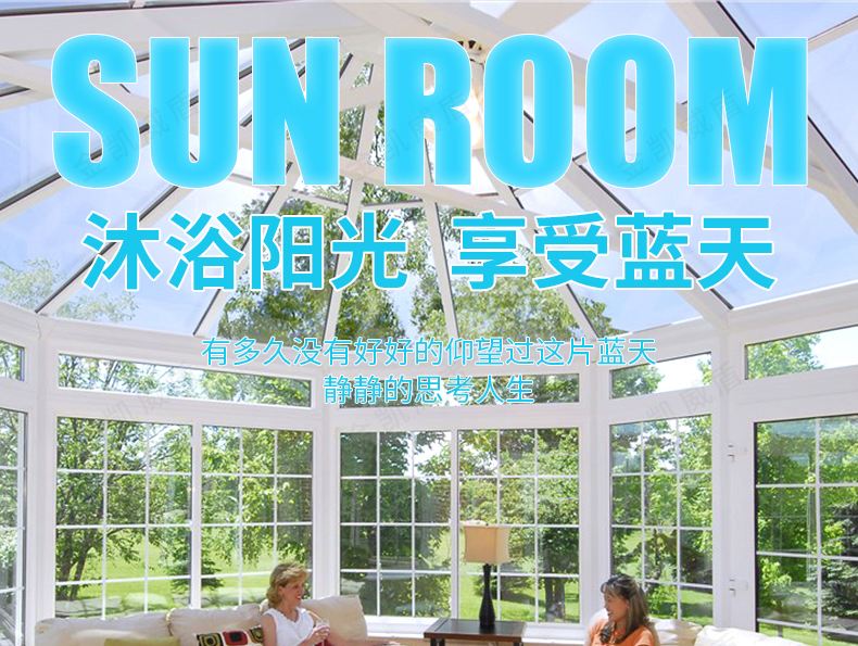 常州无锡苏州欧式阳光房露台断桥铝合金门窗封阳台别墅玻璃房定制(图3)