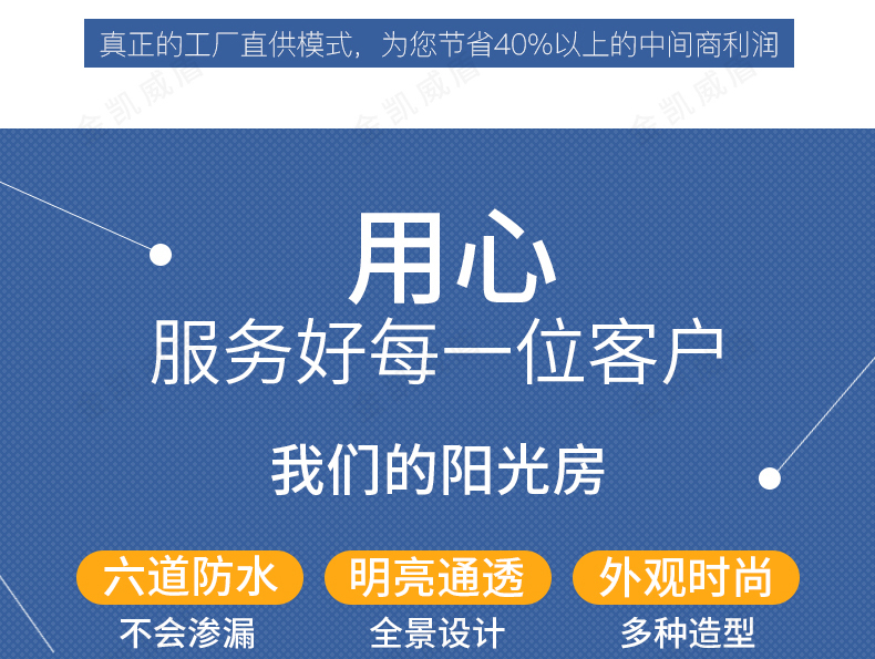 常州无锡苏州欧式阳光房露台断桥铝合金门窗封阳台别墅玻璃房定制(图6)