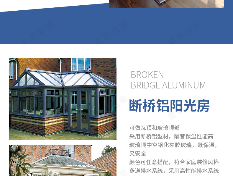 常州无锡苏州欧式阳光房露台断桥铝合金门窗封阳台别墅玻璃房定制(图11)