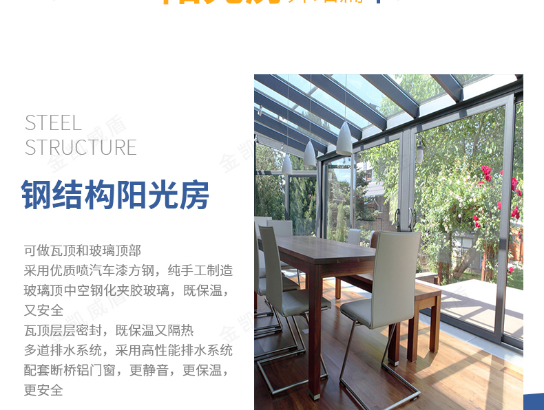 常州无锡苏州欧式阳光房露台断桥铝合金门窗封阳台别墅玻璃房定制(图10)