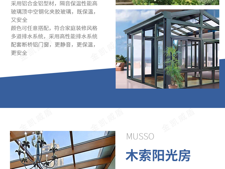 常州无锡苏州欧式阳光房露台断桥铝合金门窗封阳台别墅玻璃房定制(图13)