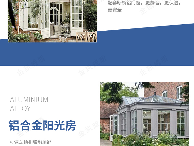 常州无锡苏州欧式阳光房露台断桥铝合金门窗封阳台别墅玻璃房定制(图12)