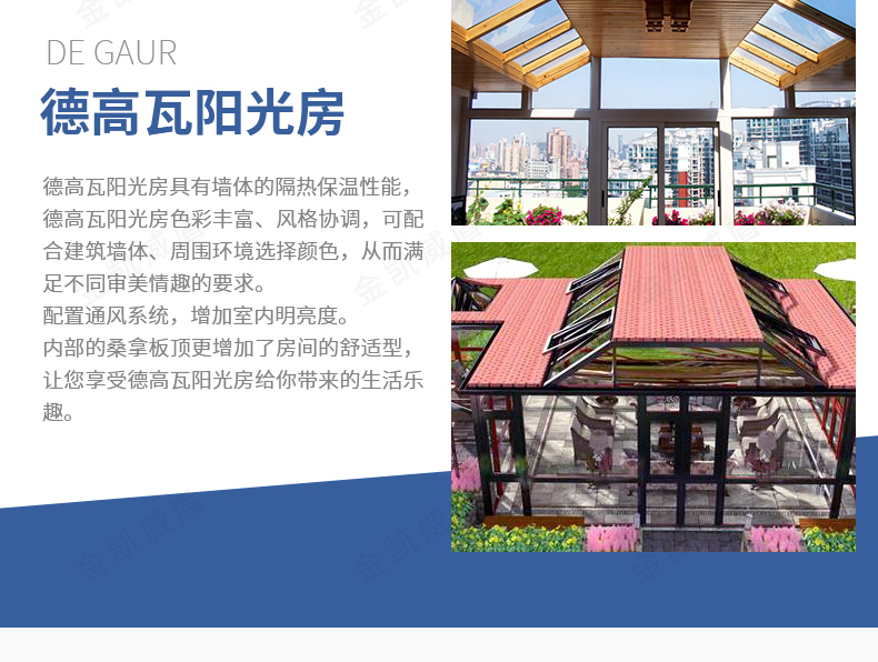 常州无锡苏州欧式阳光房露台断桥铝合金门窗封阳台别墅玻璃房定制(图15)