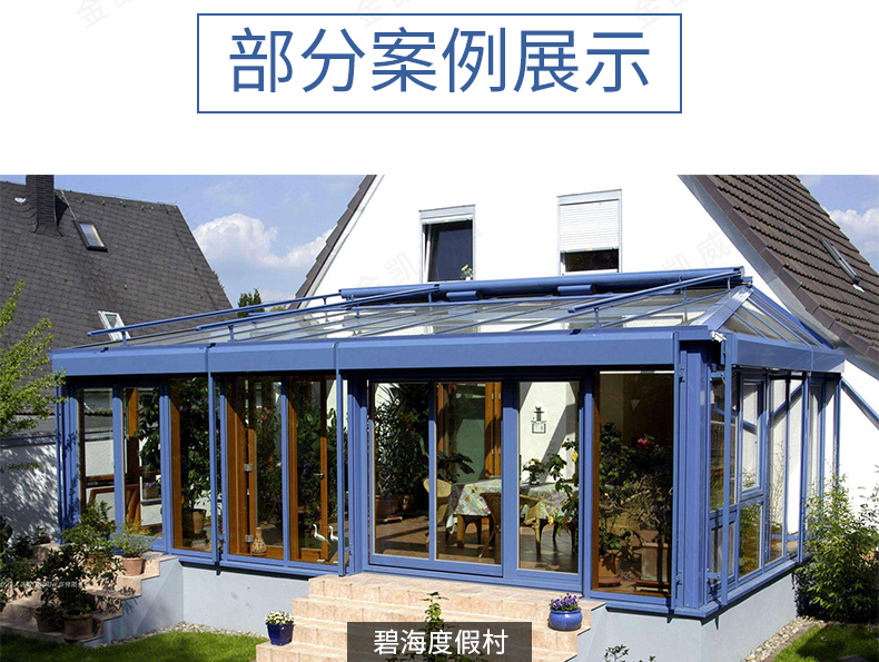 常州无锡苏州欧式阳光房露台断桥铝合金门窗封阳台别墅玻璃房定制(图34)